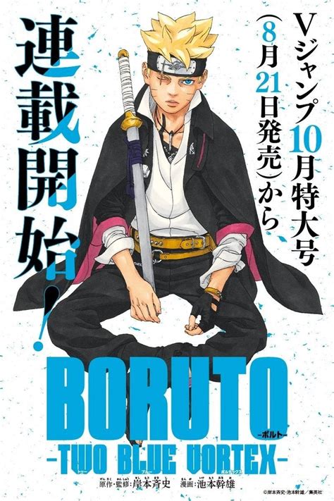 boruto manga leaks|Boruto: Two Blue Vortex